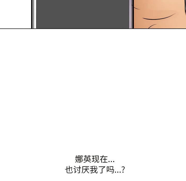 第144话-同事换换爱-PSYCHO（第22张）