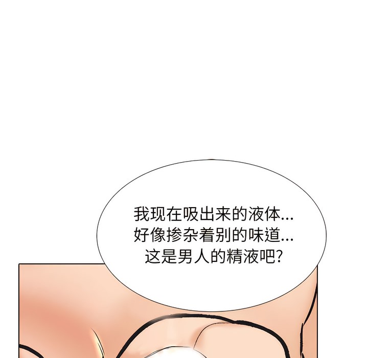 第144话-同事换换爱-PSYCHO（第36张）
