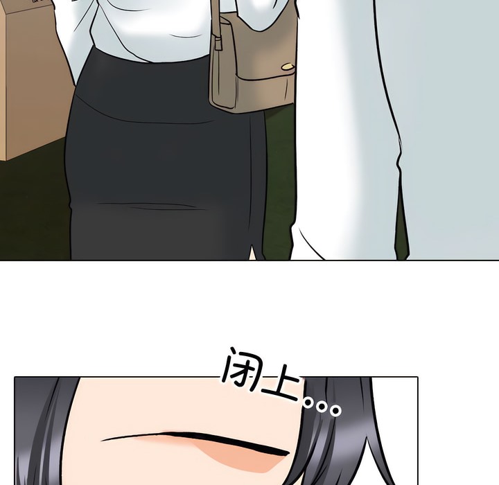 第145话-同事换换爱-PSYCHO（第26张）