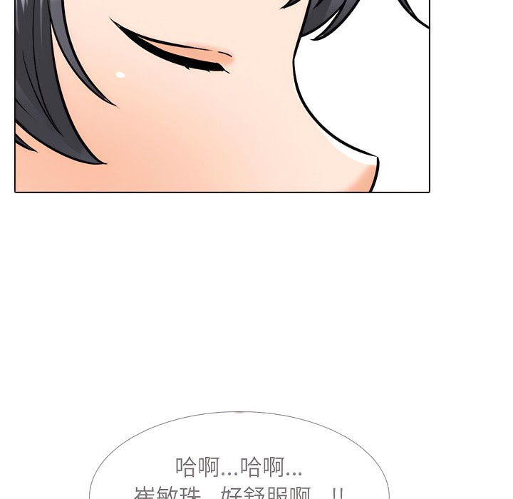 第145话-同事换换爱-PSYCHO（第27张）
