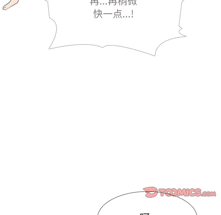 第145话-同事换换爱-PSYCHO（第31张）