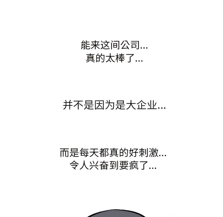 第145话-同事换换爱-PSYCHO（第34张）