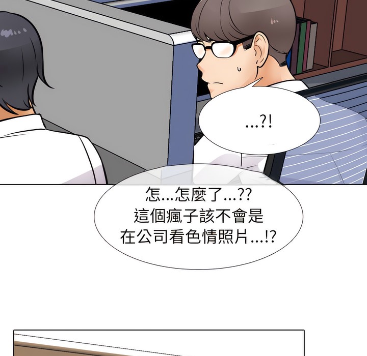 第146话-同事换换爱-PSYCHO（第24张）