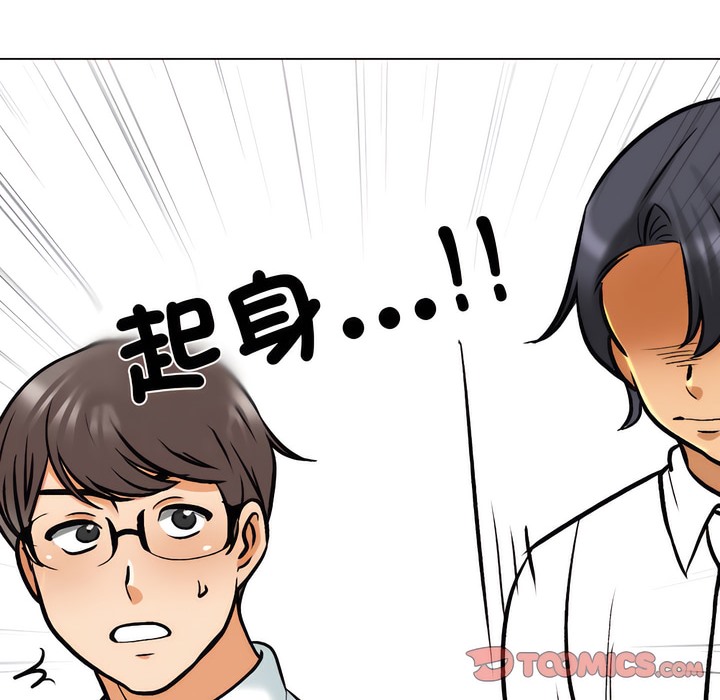 第146话-同事换换爱-PSYCHO（第29张）