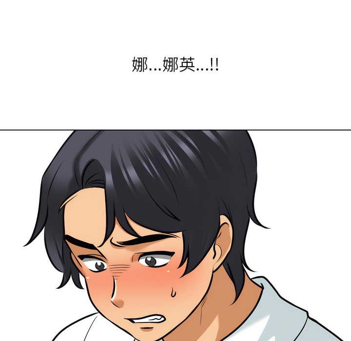 第146话-同事换换爱-PSYCHO（第31张）