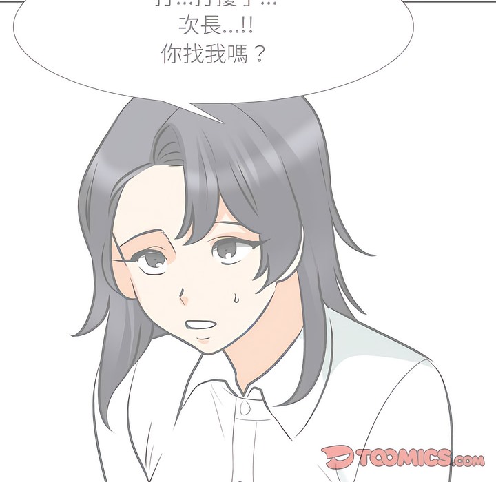 第146话-同事换换爱-PSYCHO（第41张）
