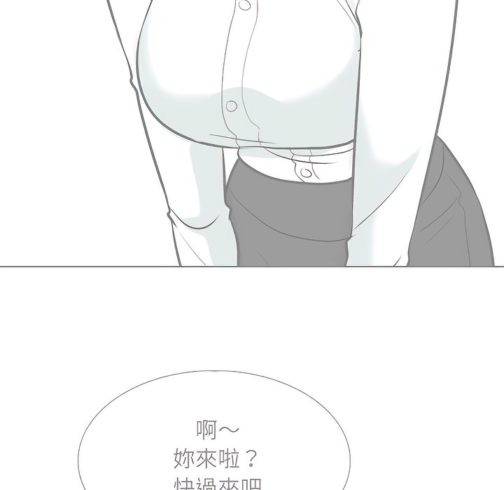 第146话-同事换换爱-PSYCHO（第42张）