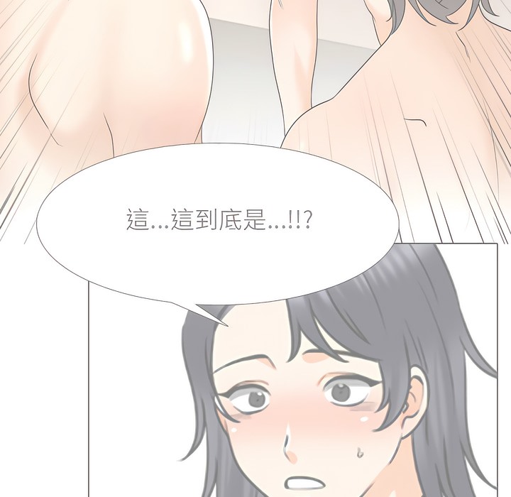 第146话-同事换换爱-PSYCHO（第46张）