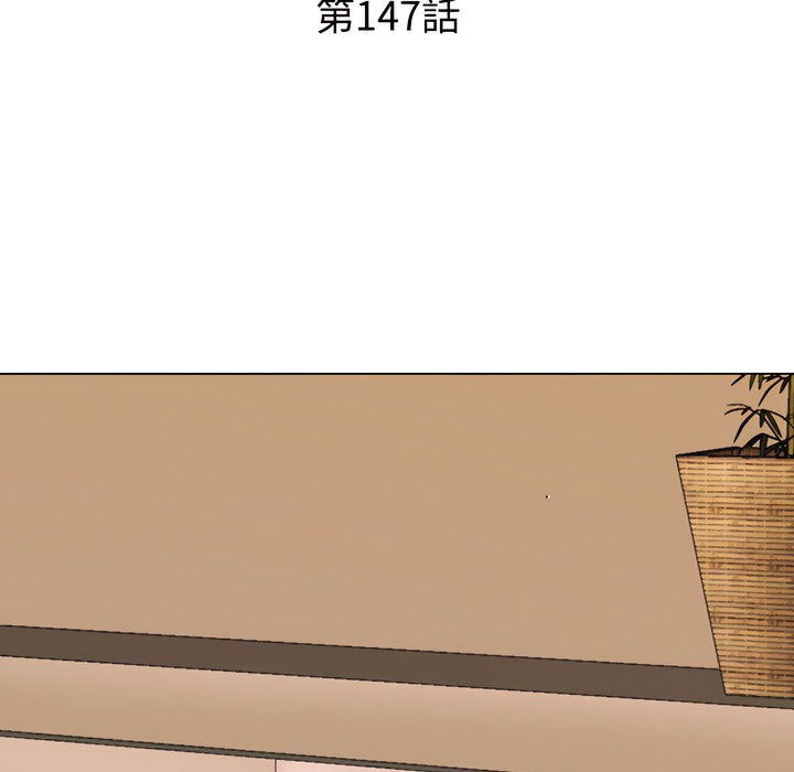 第147话-同事换换爱-PSYCHO（第10张）