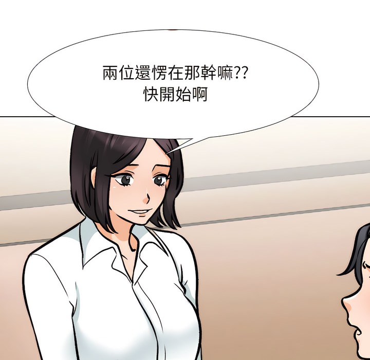 第147话-同事换换爱-PSYCHO（第15张）