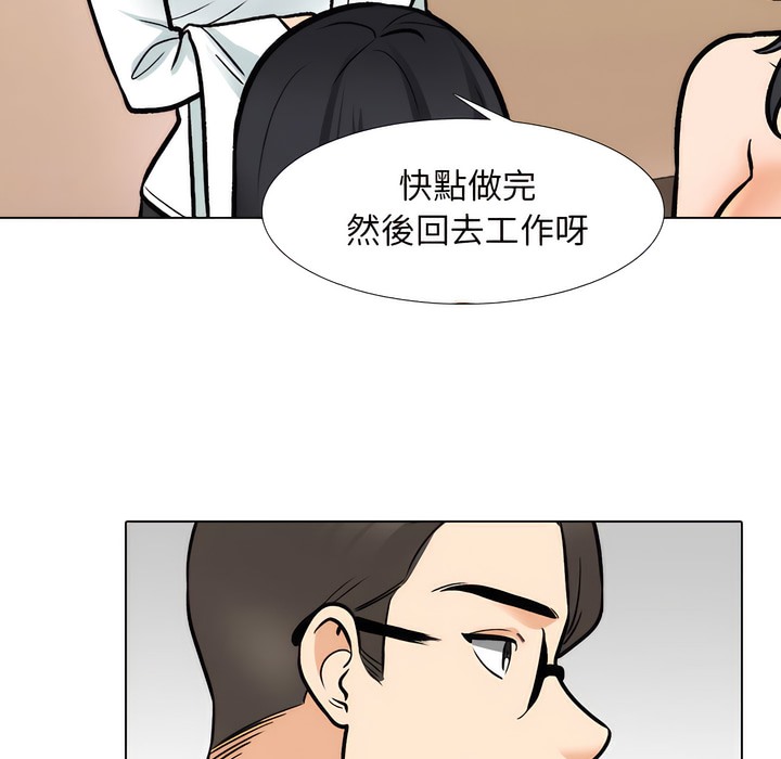 第147话-同事换换爱-PSYCHO（第16张）