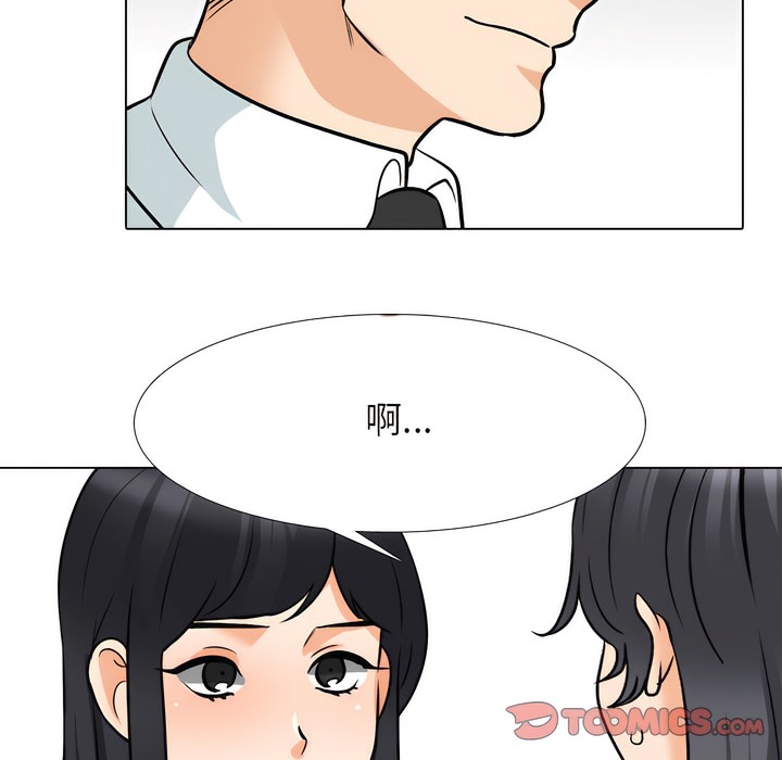 第147话-同事换换爱-PSYCHO（第17张）