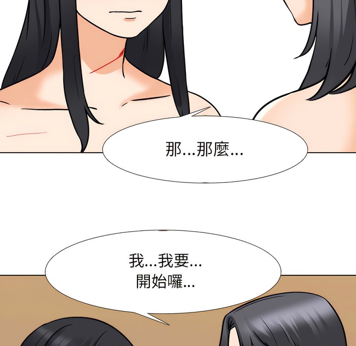 第147话-同事换换爱-PSYCHO（第18张）