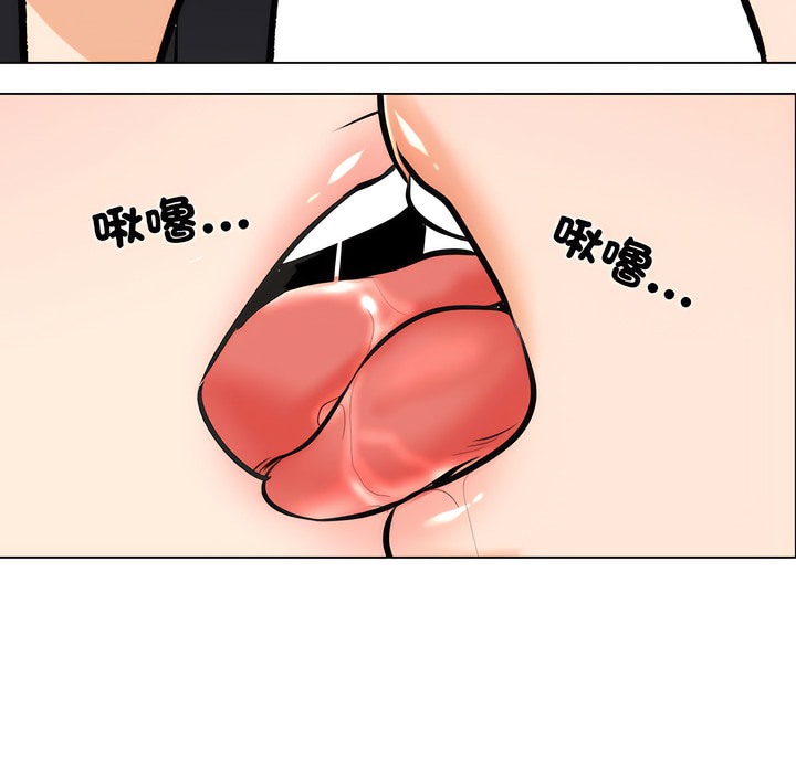 第147话-同事换换爱-PSYCHO（第24张）