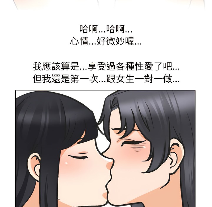第147话-同事换换爱-PSYCHO（第28张）