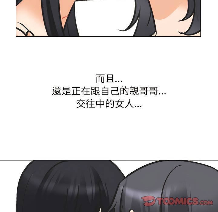 第147话-同事换换爱-PSYCHO（第29张）