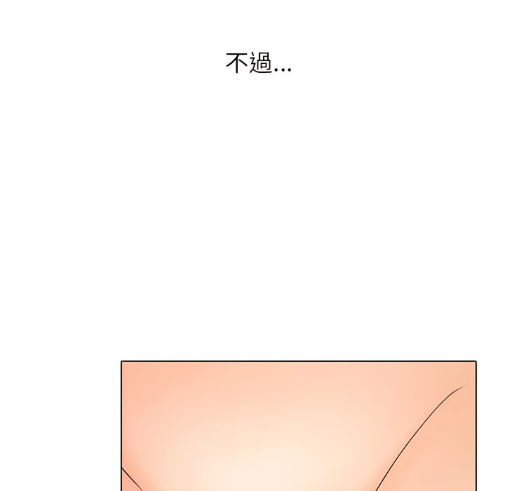 第147话-同事换换爱-PSYCHO（第31张）