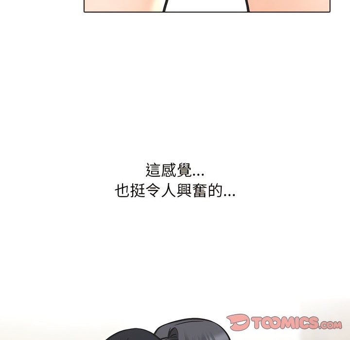 第147话-同事换换爱-PSYCHO（第33张）
