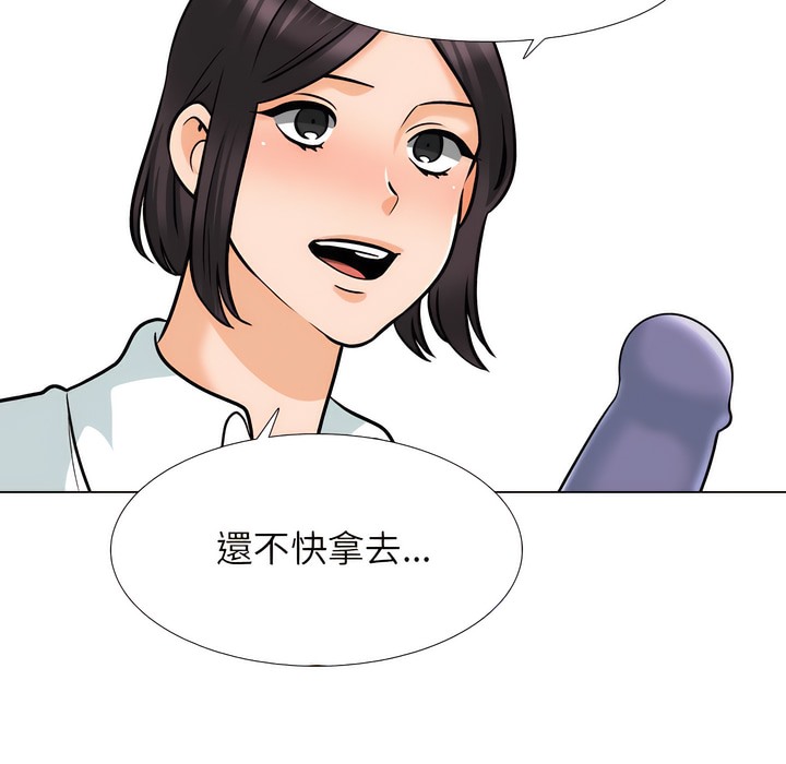 第148话-同事换换爱-PSYCHO（第14张）