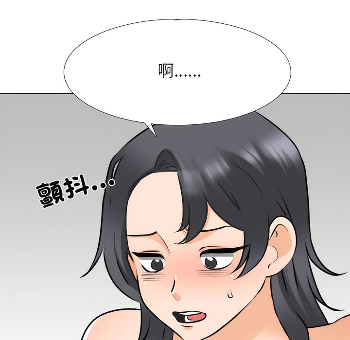 第148话-同事换换爱-PSYCHO（第15张）