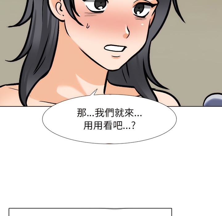 第148话-同事换换爱-PSYCHO（第21张）