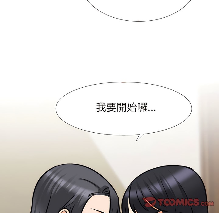 第148话-同事换换爱-PSYCHO（第25张）