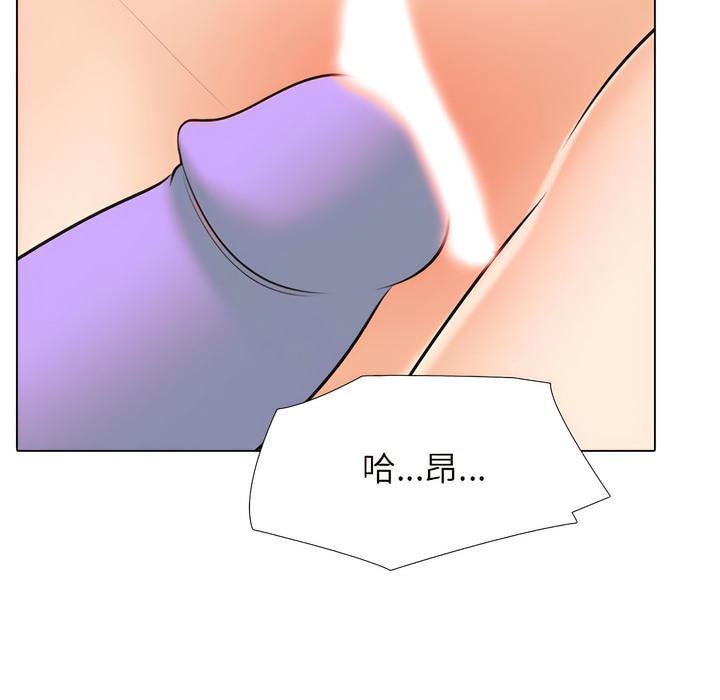 第148话-同事换换爱-PSYCHO（第34张）