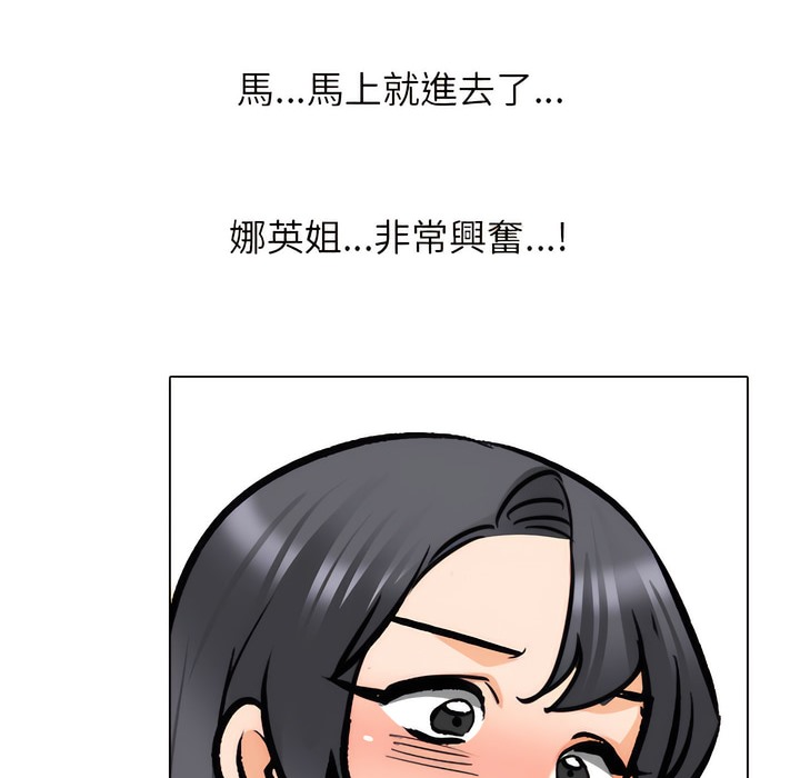 第148话-同事换换爱-PSYCHO（第35张）