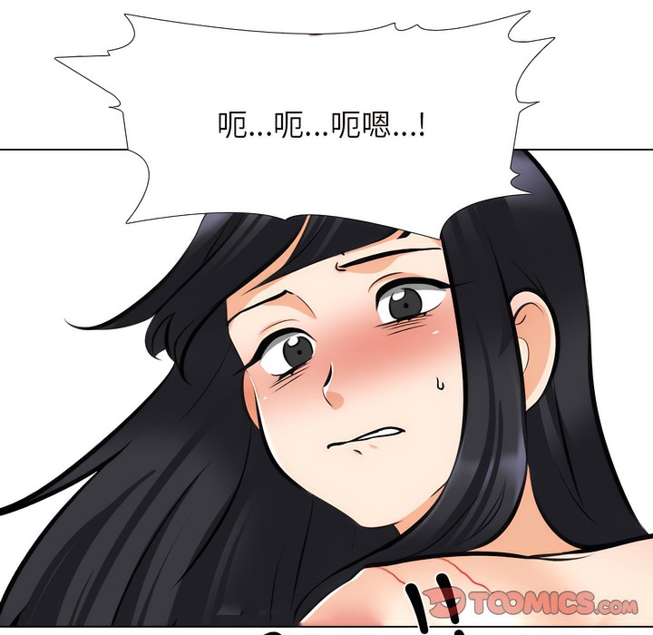 第148话-同事换换爱-PSYCHO（第37张）