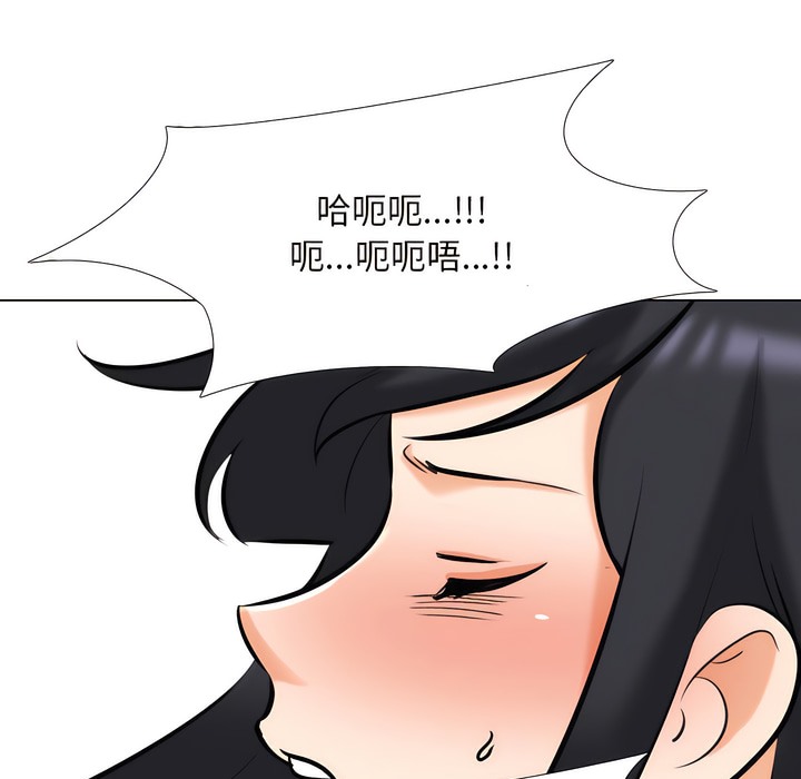 第148话-同事换换爱-PSYCHO（第46张）