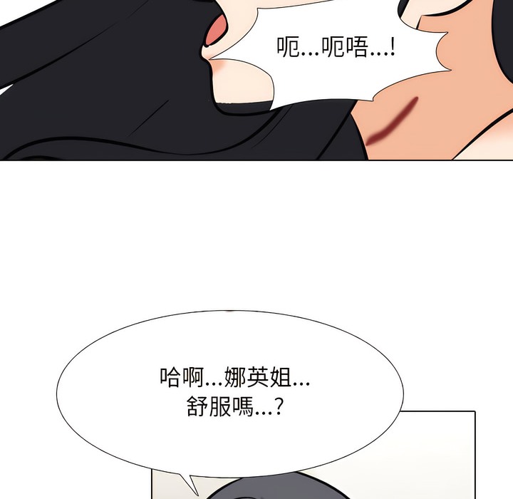 第148话-同事换换爱-PSYCHO（第47张）
