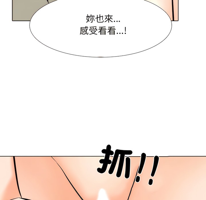 第148话-同事换换爱-PSYCHO（第50张）