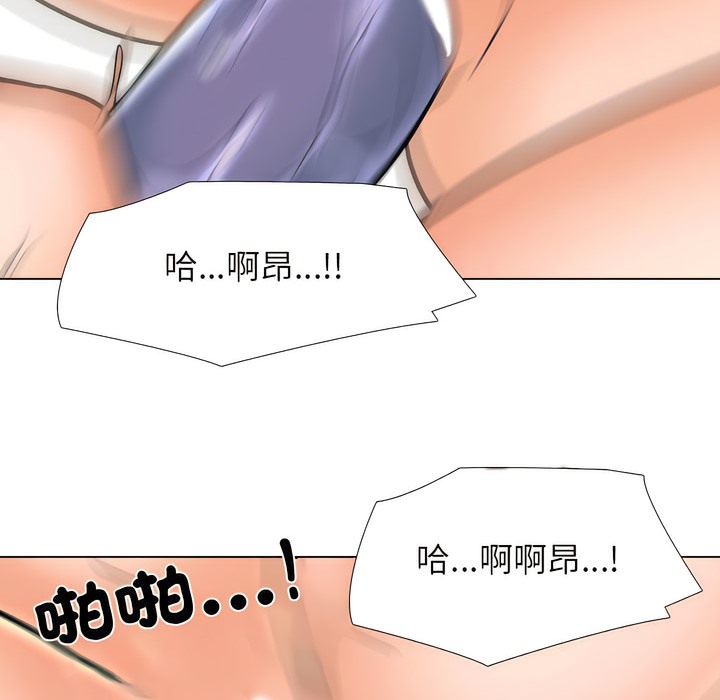 第149话-同事换换爱-PSYCHO（第13张）