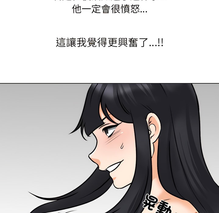 第149话-同事换换爱-PSYCHO（第19张）