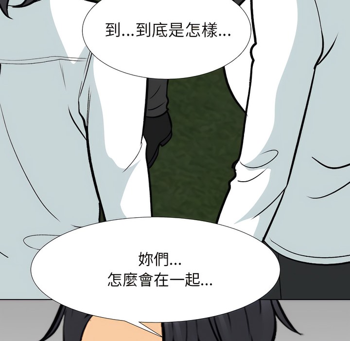 第150话-同事换换爱-PSYCHO（第15张）