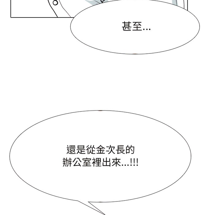 第150话-同事换换爱-PSYCHO（第18张）