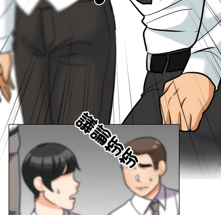第150话-同事换换爱-PSYCHO（第26张）