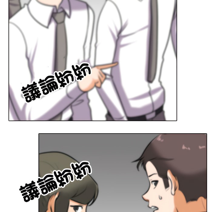第150话-同事换换爱-PSYCHO（第27张）