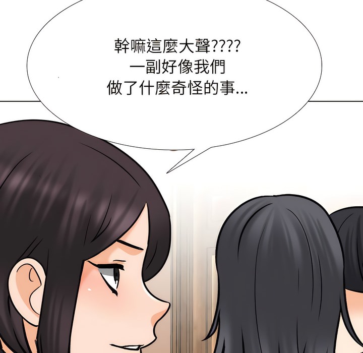 第150话-同事换换爱-PSYCHO（第29张）