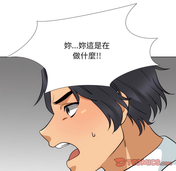 第150话-同事换换爱-PSYCHO（第37张）