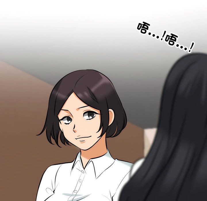 第150话-同事换换爱-PSYCHO（第39张）