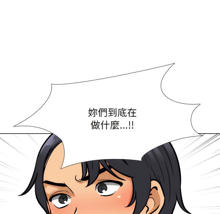 第150话-同事换换爱-PSYCHO（第44张）
