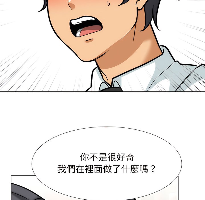 第150话-同事换换爱-PSYCHO（第45张）
