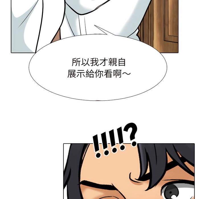 第150话-同事换换爱-PSYCHO（第47张）