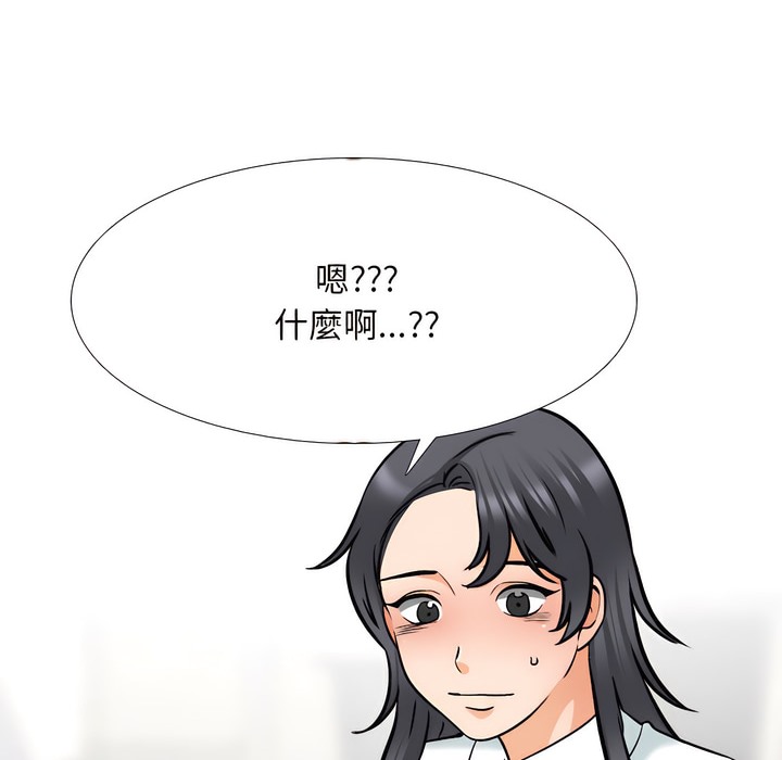 第151话-同事换换爱-PSYCHO（第11张）