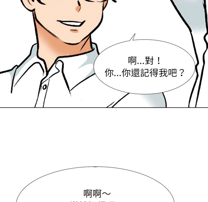 第151话-同事换换爱-PSYCHO（第14张）