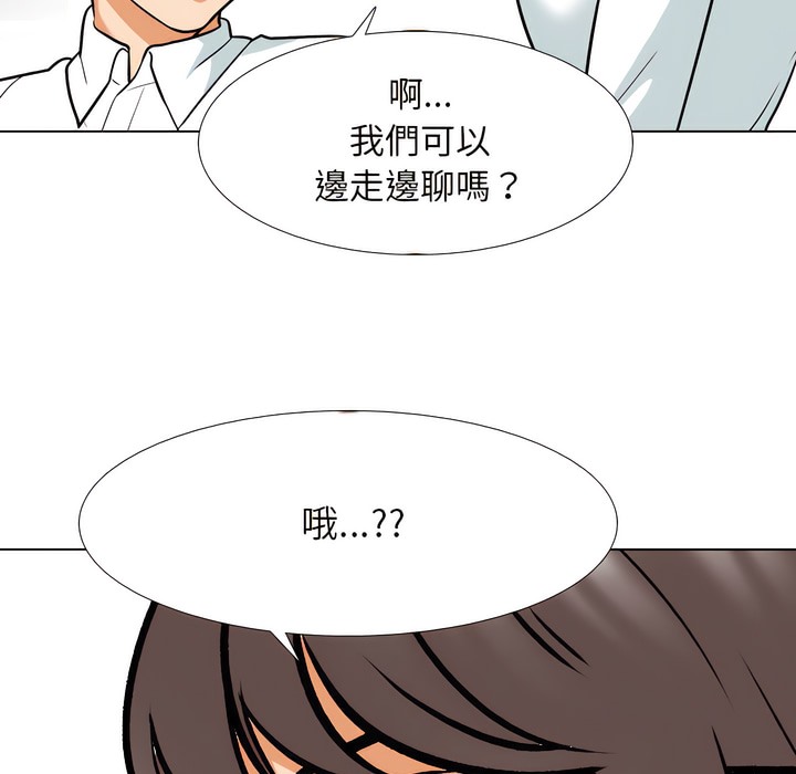 第151话-同事换换爱-PSYCHO（第18张）