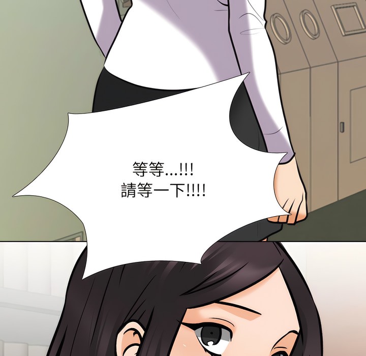 第151话-同事换换爱-PSYCHO（第26张）