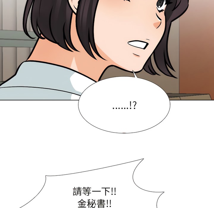 第151话-同事换换爱-PSYCHO（第27张）