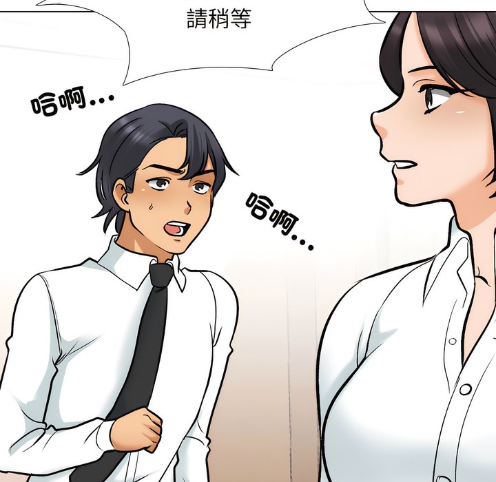 第151话-同事换换爱-PSYCHO（第28张）